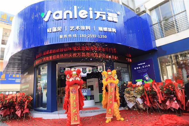 赶在2021年之前！万磊广西贵港首家自营店隆重开业