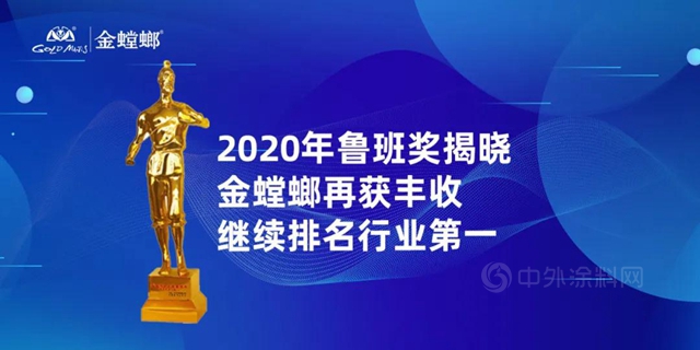 2020年鲁班奖揭晓，金螳螂再获丰收，继续排名行业第一