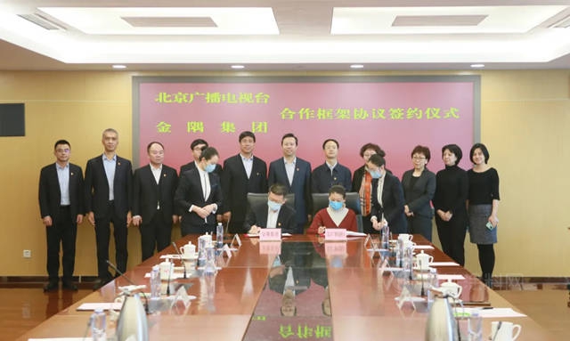 金隅集团与北京广播电视台签署合作框架协议