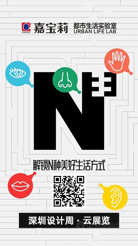 涂料如何玩转设计？深度解析N³“都市生活实验室”