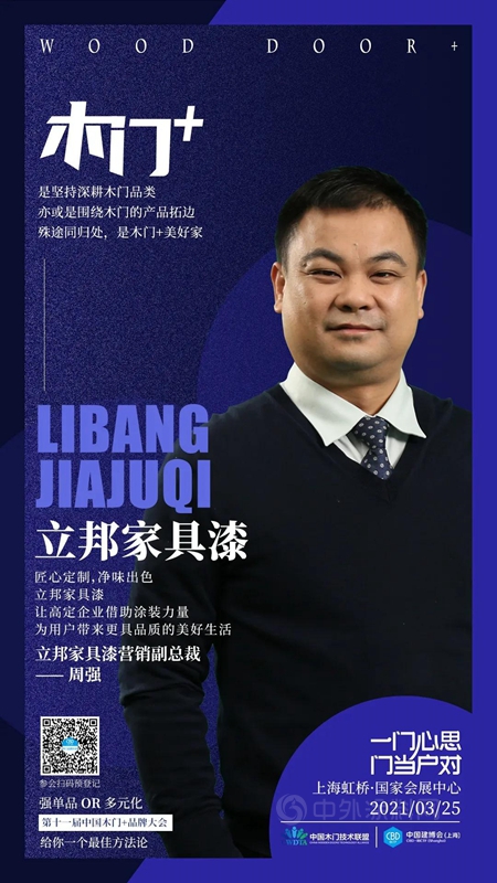 净味出色｜立邦家具漆联合高端木作领军企业，开启《高定启示录》净味出色之旅！