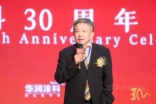 辉煌三十载 扬帆再起航——华润涂料30周年庆典盛大举行