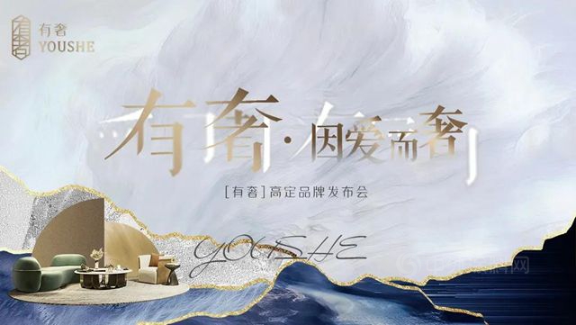 汇龙涂料出席万家园2021年“有奢”品牌发布暨优秀经销商年会