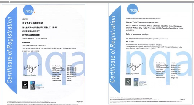 双虎涂料喜获航空航天涂料认证证书