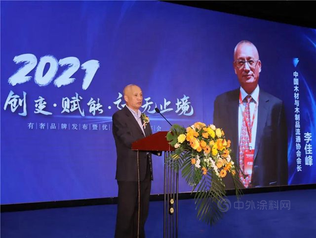 汇龙涂料出席万家园2021年“有奢”品牌发布暨优秀经销商年会