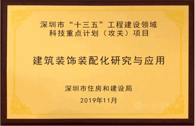 广田集团荣获深圳市建筑产业化协会多项荣誉