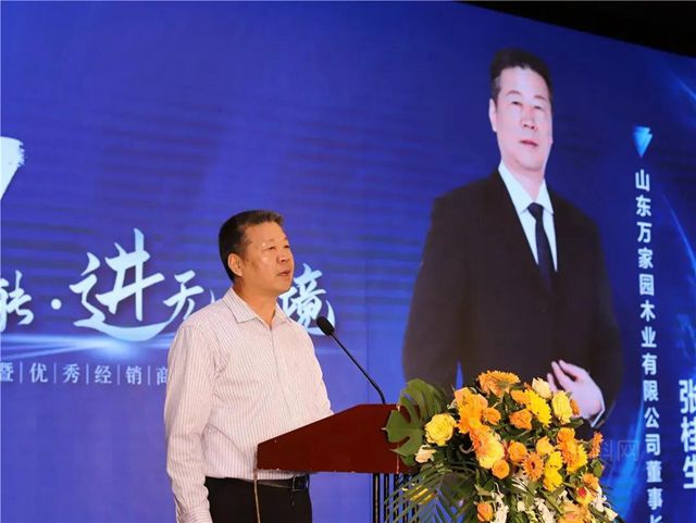 汇龙涂料出席万家园2021年“有奢”品牌发布暨优秀经销商年会