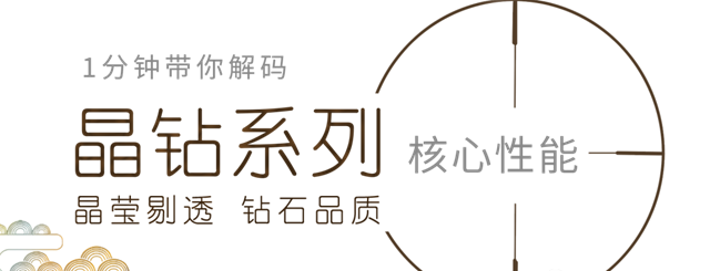 美涂士 「新中式」涂装，尽显木韵之美！晶钻系列惊艳上线！