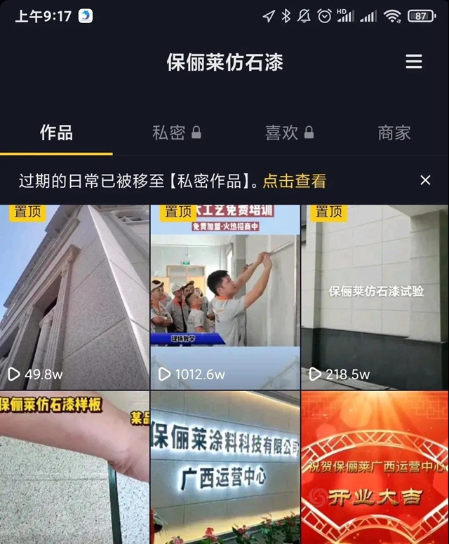 “共筑多彩路 感恩十周年”保俪莱广西运营中心开业盛典暨新品发布会在南宁成功召开！