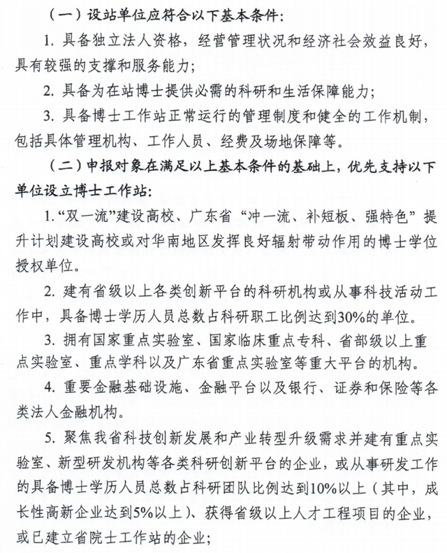 华江粉末获批成立广东省博士工作站