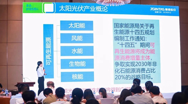 2021上海光伏展与未来对话，集泰股份聚焦光伏市场新机遇