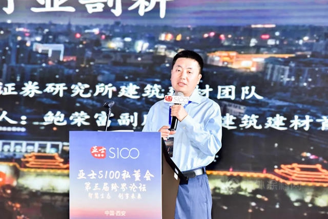 亚士S100私董会西安站：携手入长安，拥抱新时代