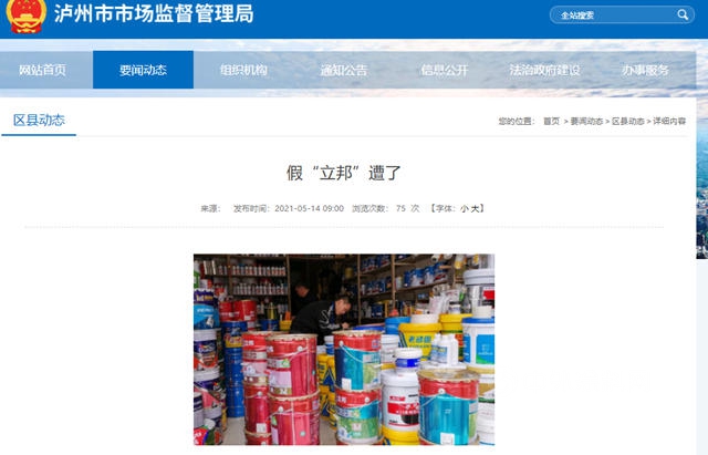 黑作坊滥造名牌！立邦、多乐士等涂料大品牌频频“中招”