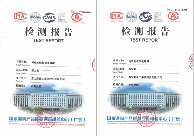 建筑嘉品|嘉宝莉水性氟碳漆，为何成为建筑界中的“贵妇”涂料？