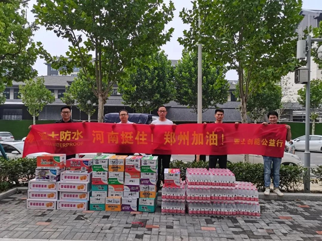 风雨同舟 与豫同在|亚士创能第二批援助物资抵达河南新乡