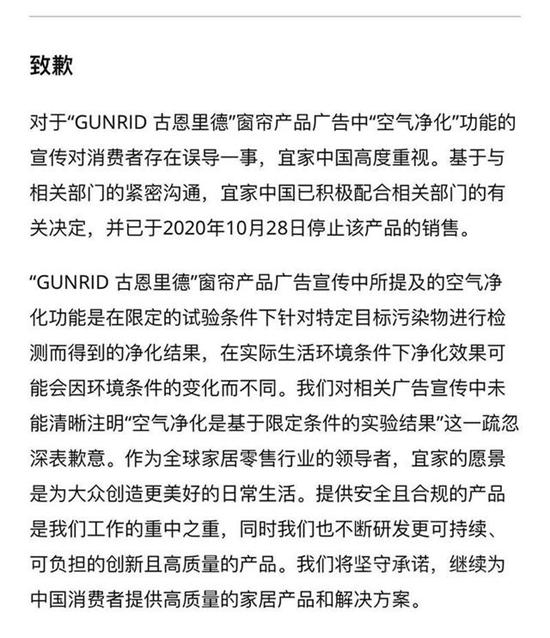 宜家被重罚，只要心中无鬼，涂料企业不必谈“醛”色变