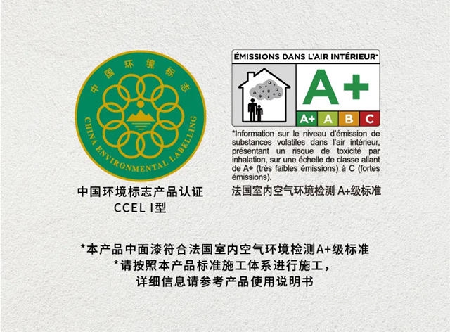 将艺术融入家装 多乐士AMBIANCE臻彩系列质感漆缤纷上市