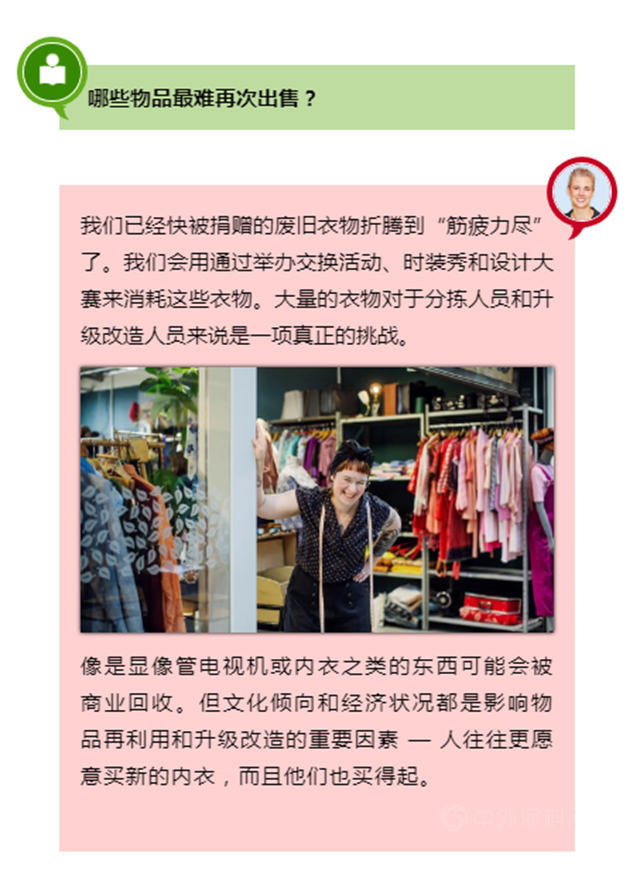 巴斯夫：无“圾”之谈：我在废品回收站旁开商场