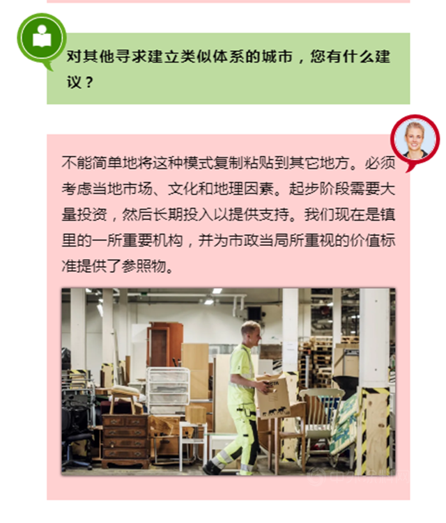 巴斯夫：无“圾”之谈：我在废品回收站旁开商场