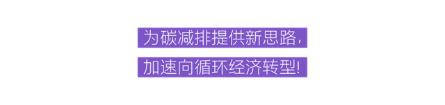 科思创全新七大事业部巡礼 | 一起走进工程塑料的精彩世界