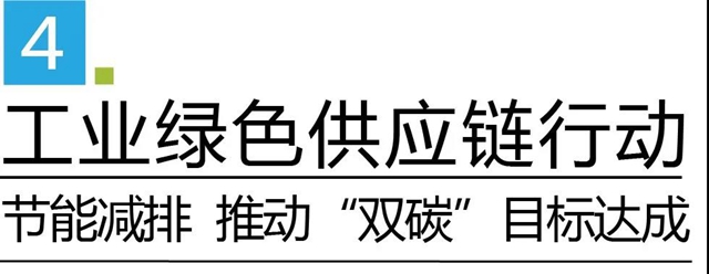 集泰99公益日 ▏一起捐步， 共铸“绿链”