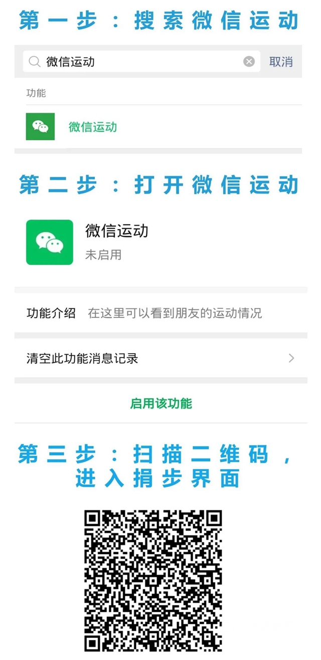 集泰99公益日 ▏一起捐步， 共铸“绿链”