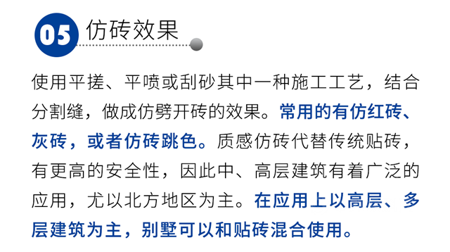 建筑色彩|多乐士专业外墙质感涂料究竟有多少种色彩和效果？