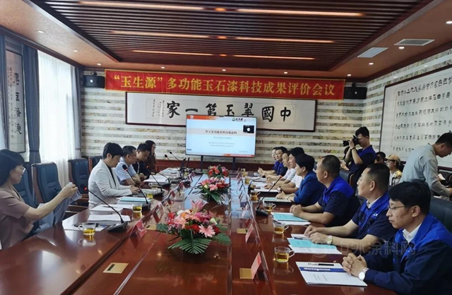 中国建筑材料流通协会：《翠玉多功能水性内墙涂料（翠玉多功能玉石漆）》科技成果评价会成功召开