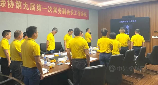 广东省涂料行业协会第九届第一次常务副会长工作会议在深圳举行