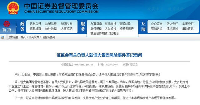 被央行两会省政府紧急关注，恒大16.58亿元违约是对涂企的残酷游戏？