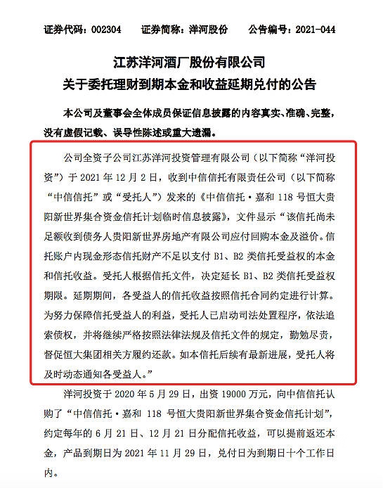 被央行两会省政府紧急关注，恒大16.58亿元违约是对涂企的残酷游戏？