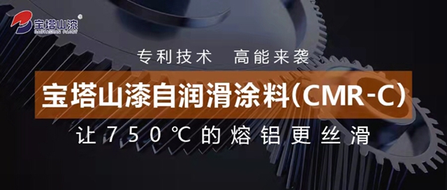 宝塔山漆两项科技创新技术喜获国家专利授权