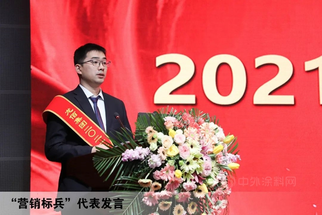 牢记使命 紧盯目标 开拓创新 勇谱新篇—— 龙佰集团召开2021年度供销大会