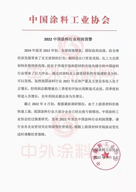 倒闭潮来了？449条涂企破产清算记录背后的警示