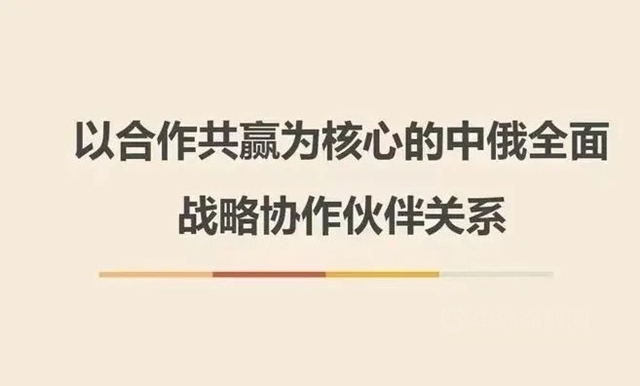 俄罗斯驻华商务代表到访中国建筑材料流通协会