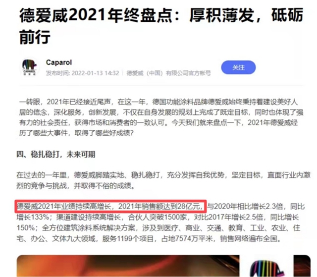 证实了！东方雨虹建筑涂料到底收入多少亿？