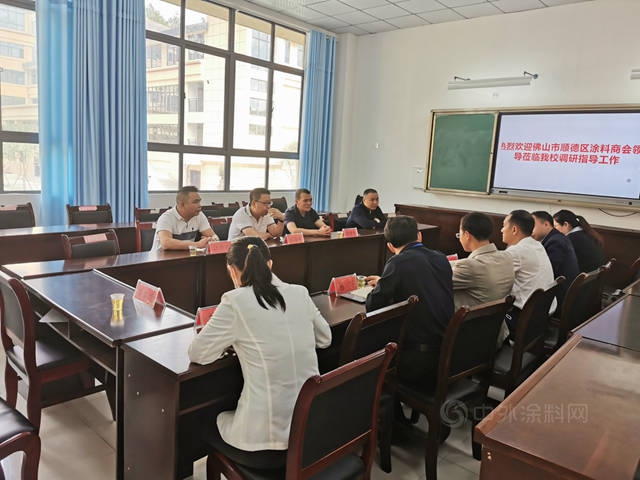 东西协作春风暖，凤彩助学桃李芳——佛山市顺德区涂料商会赴贵州剑河开展助学活动