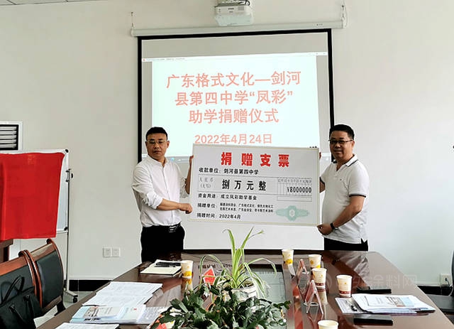 东西协作春风暖，凤彩助学桃李芳——佛山市顺德区涂料商会赴贵州剑河开展助学活动