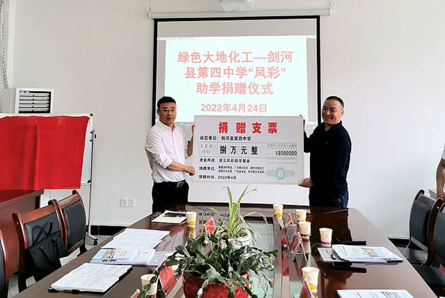 东西协作春风暖，凤彩助学桃李芳——佛山市顺德区涂料商会赴贵州剑河开展助学活动