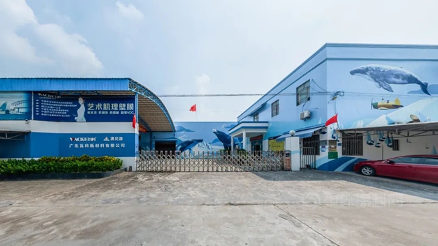 瓦科公司以品牌践行乡村振兴，创意墙绘助力美丽乡村建设