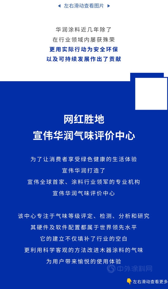 引领行业 | 华润涂料检测中心喜提国家级权威认证