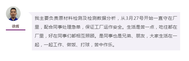 阿克苏诺贝尔全面复工进行时