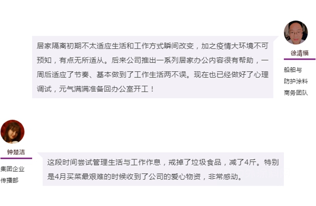 阿克苏诺贝尔全面复工进行时