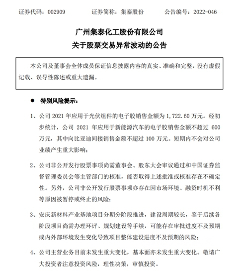 连续10日涨停！市值暴增至58亿！集泰股份涉新能源概念大涨160%