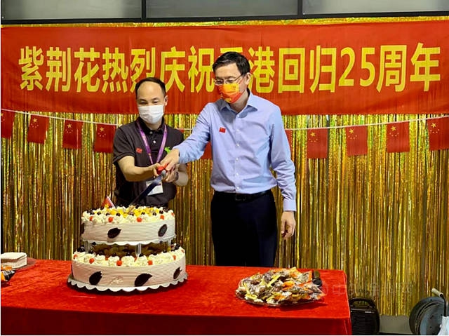 星河滚烫，见证岁月峥嵘，紫荆花全体员工共祝香港回归25周年