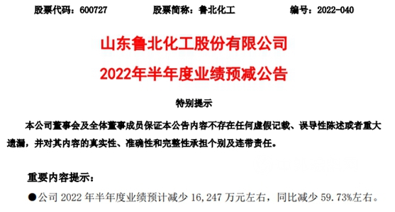 最高预降92.52%，乐通股份/集泰股份/金浦钛业/鲁北化工上半年 净利润下滑