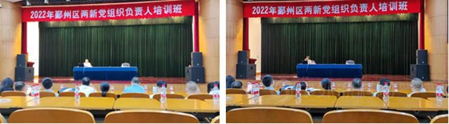 充电蓄能  提升协会党建工作能力——宁波涂协参加2022年全区两新党组织负责人培训班