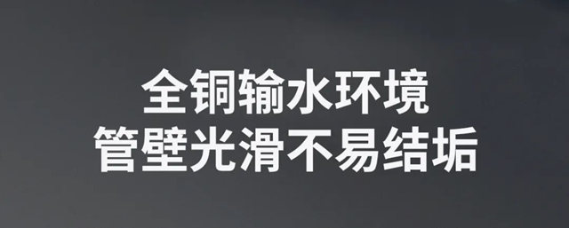 保利PPR-Cu铜管重磅来袭！铜塑复合，全铜输水，用水更健康