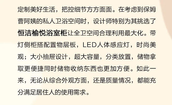 梦想改造家｜传递品质生活，恒洁为爱打造「四宝奶爸的家」