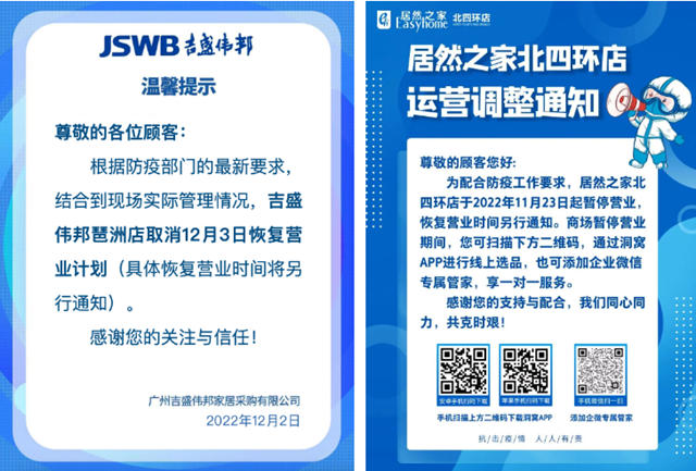 多地卖场暂停营业；接近年底，陶瓷经销商还有几大“难”